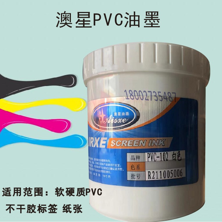 Aussie PVC inks soft hard PVC inks adhesive labels PCABS already processed PET sheet paper inks