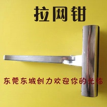 Drawing Pliers Drawing Pliers Screen Printing Materials Platemaking Tools Rubber Pliers Screen Printing Equipment Screen Printing Materials