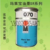 Malleppel inks SR070 white silk-screen transfer printing inks Malebao SR series inks