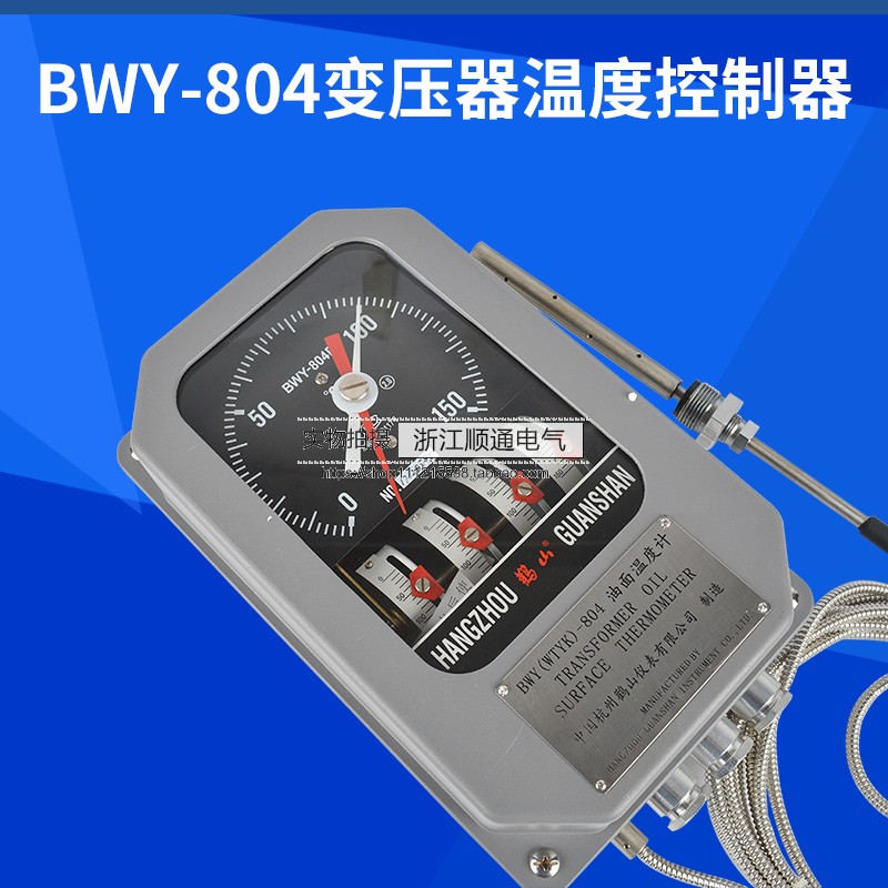 BWY-804ATH transformer temperature controller BWY-804 oil surface thermometer four sets of output circumference 0-150 degrees
