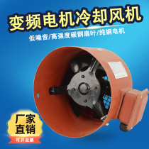 G180A special ventilator for G180A G225A G225A G280A G280A G355A G400A G400A frequency conversion motor