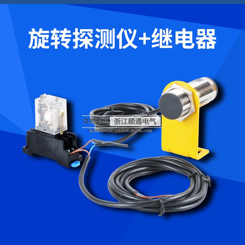 Rotary detector with relay RD-DH-I RD-III RD-II zero speed switch slip speed switch
