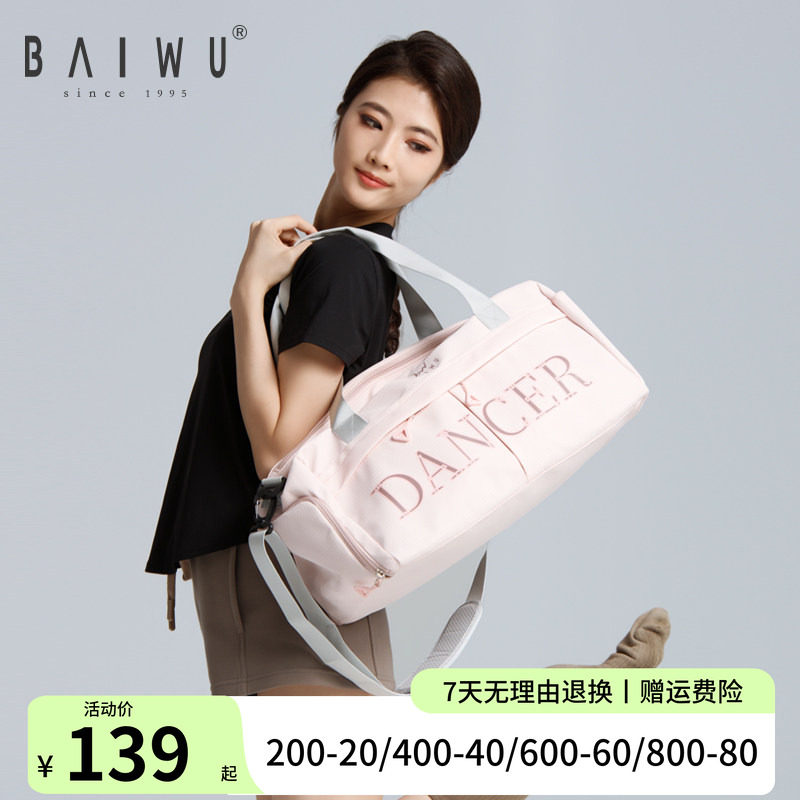 Kashiwawu Dance Bag Women's Adult Training Crossbody Large Capacity Wet and Dry Separation Children's Dance Bag 125191023