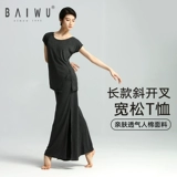 Kashiwawu танцевальная практика с короткими рукавами и половиной рукавов для выступлений, повседневный топ, спортивные свободные укороченные брюки 118112004