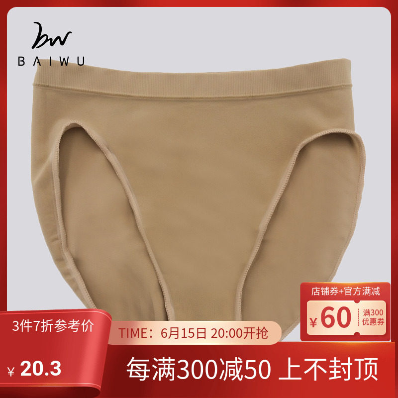 Berhouse Ballet Dancer Dance Performance Meat Color Beating Bottom Triangle Pants Dance Female protection against walking light underwear 116141065