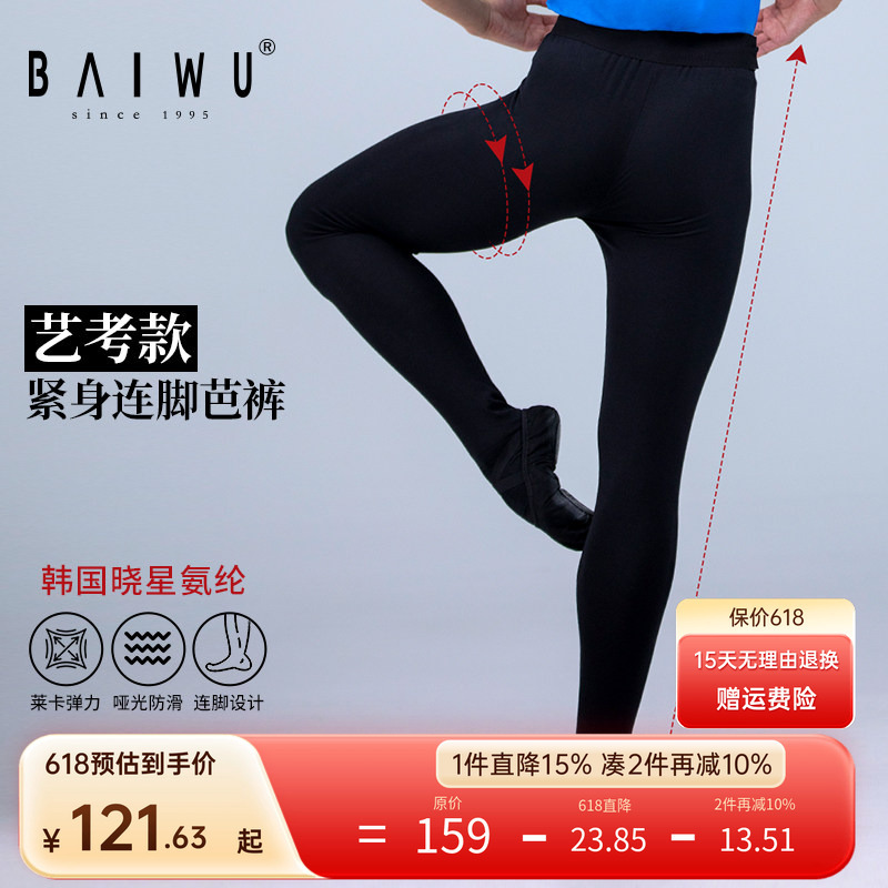 Baiwu Ballet Pants for Men, Tight-Fitting Ballet Trousers, Black Gymnastics Pants, Men's Large Socks, Dance Practice Pants, Men's Large Socks Baiwu Ballet Pants for Men, Tight-Fitting Ballet Trousers, Black Gymnastics Pants, Men's Large Socks, Dance Practice Pants, Men's Large Socks