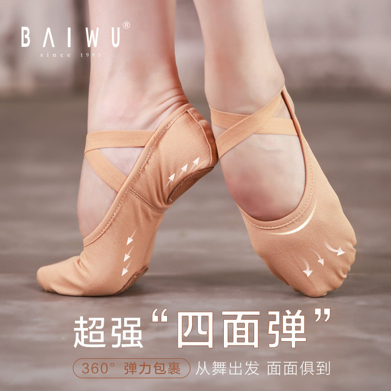 Baiwu dance shoes women's soft-soled exercise shoes adult cat claw children's dancing shoes ballet shoes 121131011