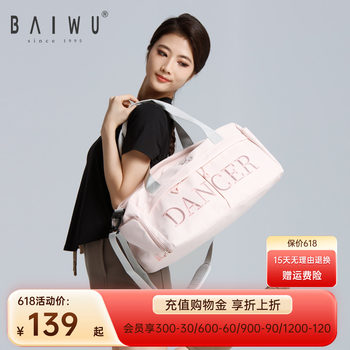 Kashiwawu dance bag women's adult training crossbody large capacity wet and dry separation children's dance bag 125191023