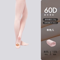 Копание тонкого среднего кода розовый [120-140]