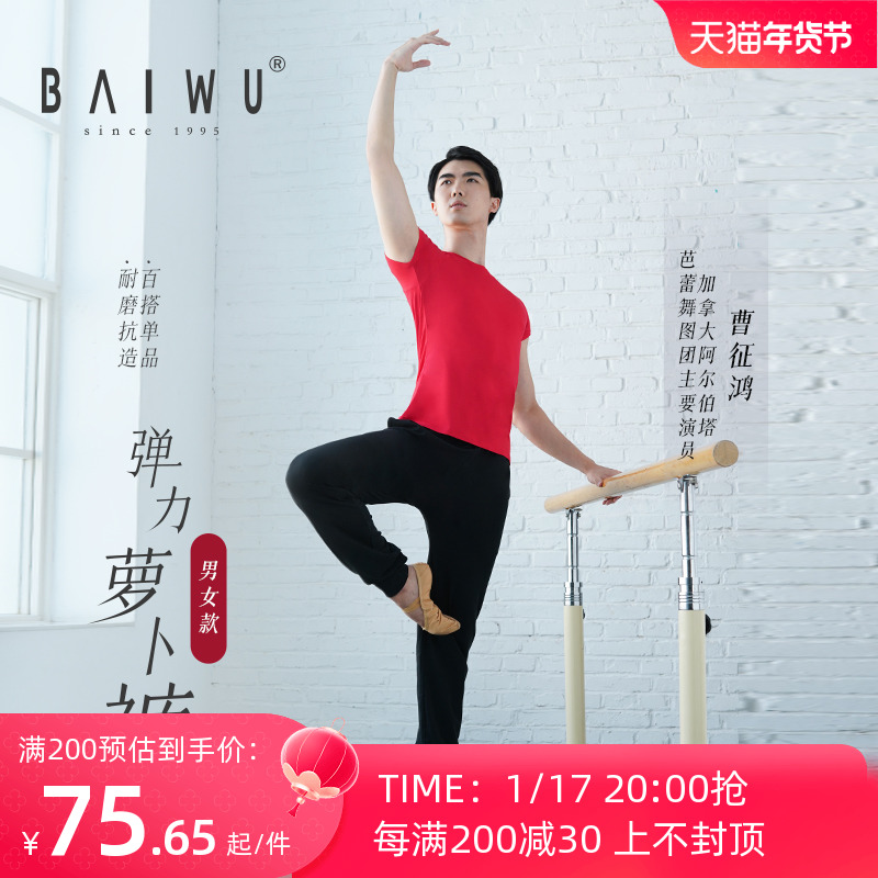 Platinum House Dance Suit Men's Pants Trousers Long Pants for Turnip Pants Sports Pants Body Practice Pants 117126006-Taobao