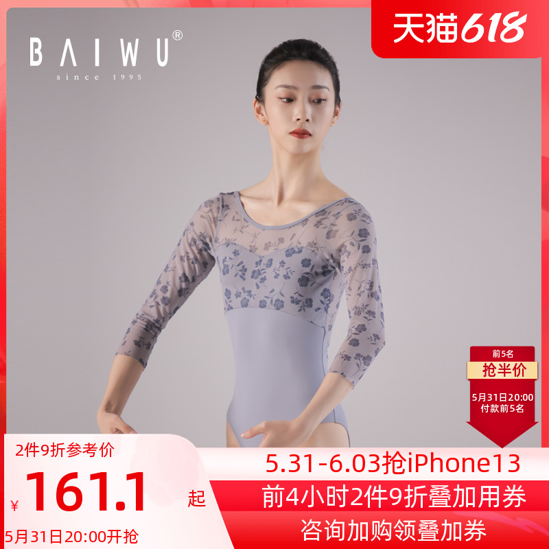 Platinum House Art Examination Dance Body Dress Ballet Mesh Yarn Splicing 70% Sleeves Ballet Dance Practice 121141058