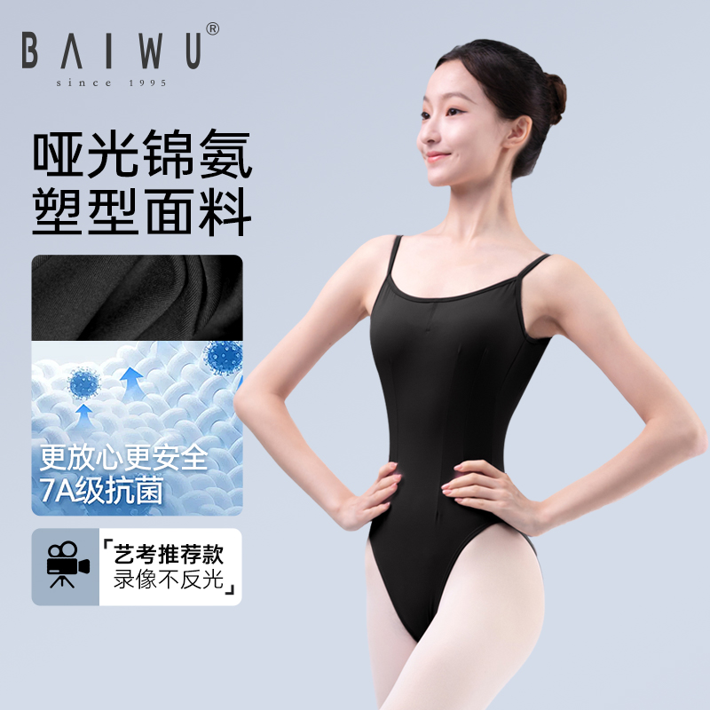 柏屋 ハイヒップボディスーツ 女の子 体操着 子供用 黒 バレエ トレーニングスーツ ダンススーツ 女性 大人 スペシャル