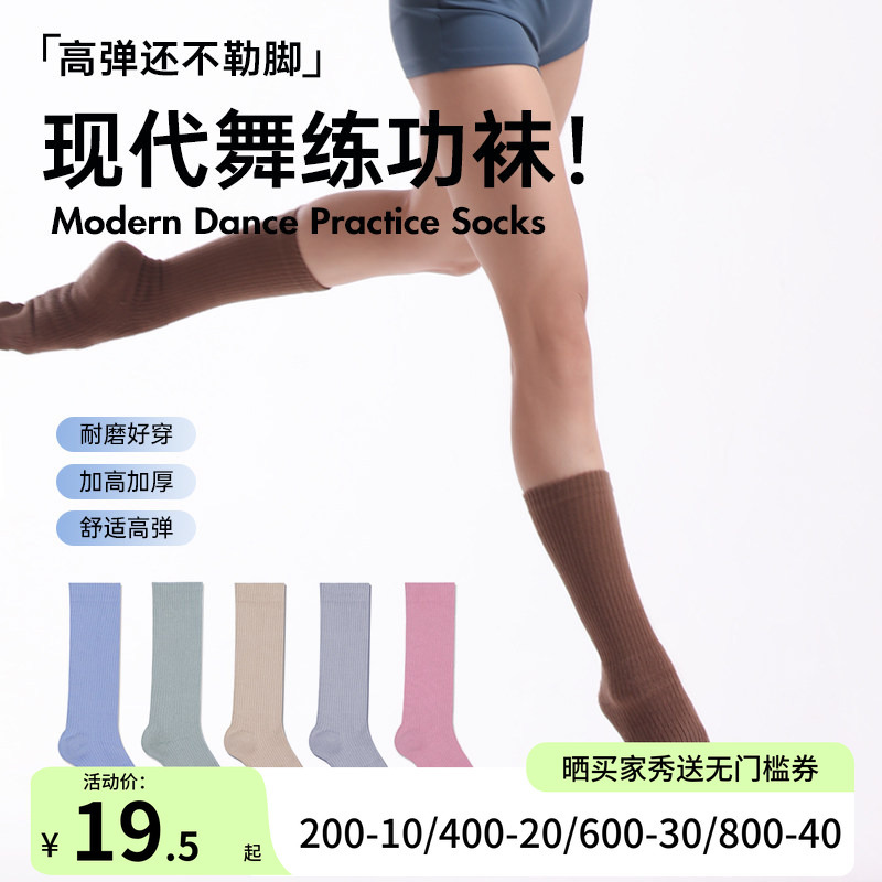 Baiwu Modern Dance Socks, Cotton Socks for Women, Adult-Specific, Thickened, Non-Slip, Men's Dance Socks, Practice Socks, Children's Dance Socks