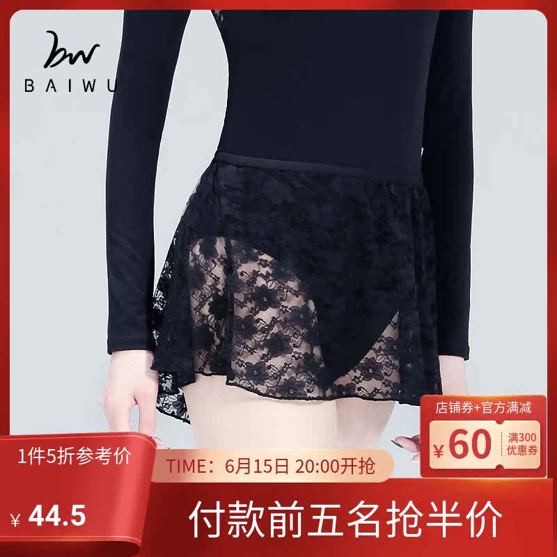 Baiuk Dance Court Ballet Dancer Dance Adult Lace Short Yarn Dresses Outskirt Dress Rehearsary Work Short Skirt Woman 116143502