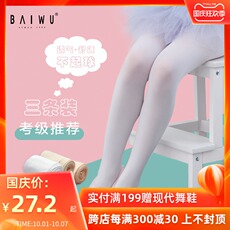 балетные аксессуары 柏屋舞苑舞蹈袜女童夏季薄款儿童舞蹈专用成人跳舞白色舞蹈连裤袜