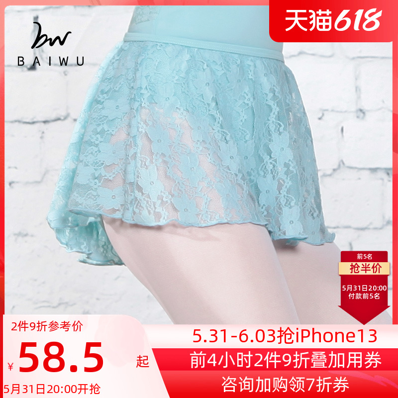 BaiUk Dance Court Children Lace Short Yarn Dress Ballet Dancer Dance Body Training Short Dress 116243502