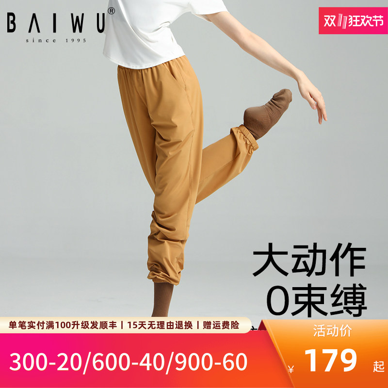 Baiwu Dance Tapered Pants for Women, Modern Dance Sports Pants, Classical Pregnancy Practice Pants, Carrot Pants, New Style Baiwu Dance Tapered Pants for Women, Modern Dance Sports Pants, Classical Pregnancy Practice Pants, Carrot Pants, New Style