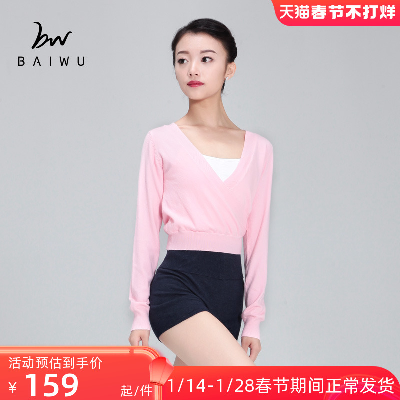 Kashiwa House Adult Ballet Dance Warm Suit Front Cross Sweater Exercise Top Female 117146005