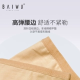 柏屋舞苑 Нижнее белье, штаны, трусы, защитное белье, леггинсы