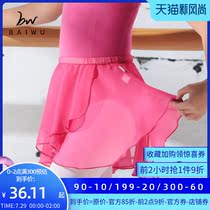 Kashiwaya Dance Garden Ballet Chiffon short skirt Childrens adult one-piece skirt Half-body practice elastic yarn skirt