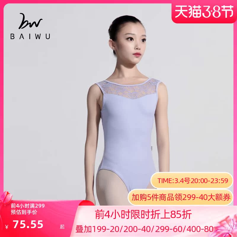 Bai Uk Dance Court ballet Dance Lace Wide Harness with a body to practice Adult Body Suit Women 116141038