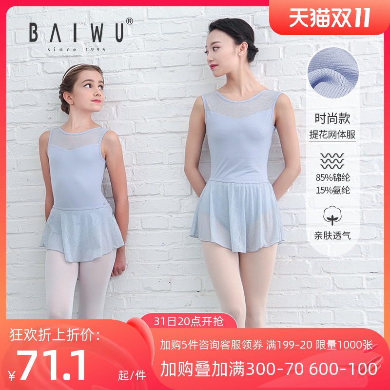 Baiwu children's ballet dance suit female practice suit one-piece training suit sling ballet body suit 118241022