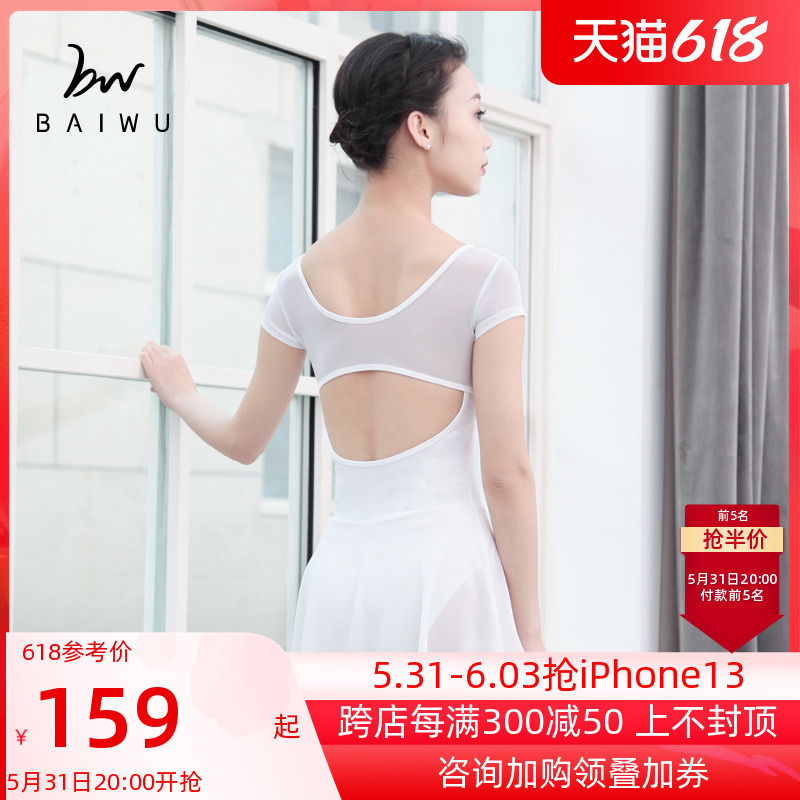 Berhouse ballet dancer Dance Suit Woman Adult Dance Suit With Skirt Body Suit Short Sleeve Gymnastics Suit 119142006