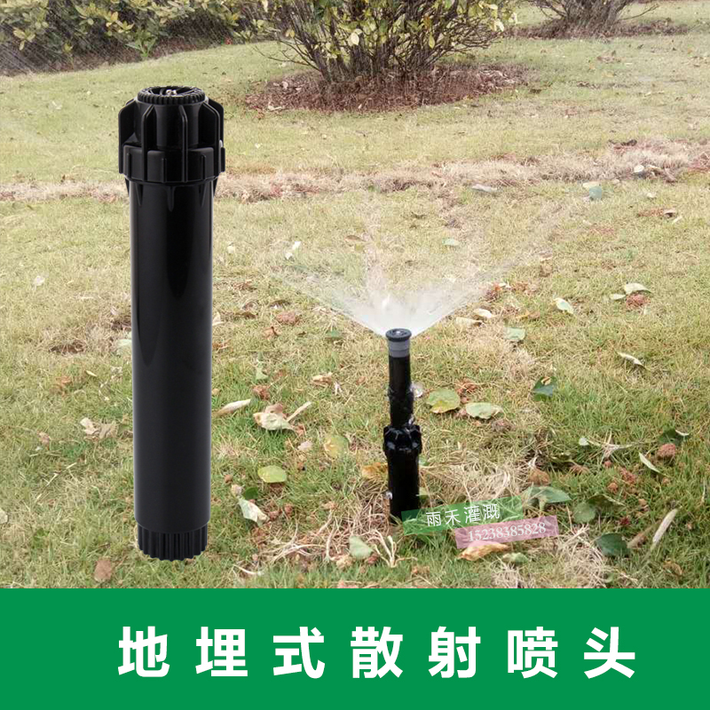 Ground-Buried Scattering Atomization Nozzle Garden Gardening Irrigation Sprinkler Lawn Garden Spray Irrigation Automatic Lifting Water Spray