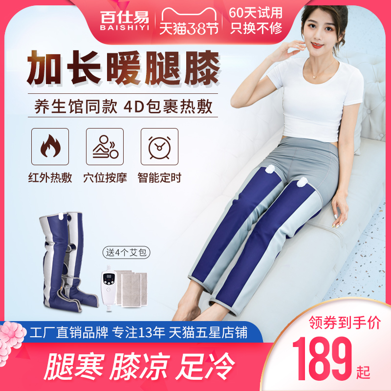 Leg heating electric knee pads to keep warm old cold legs Non-knee joint hot compress artifact physiotherapy leg pain massager
