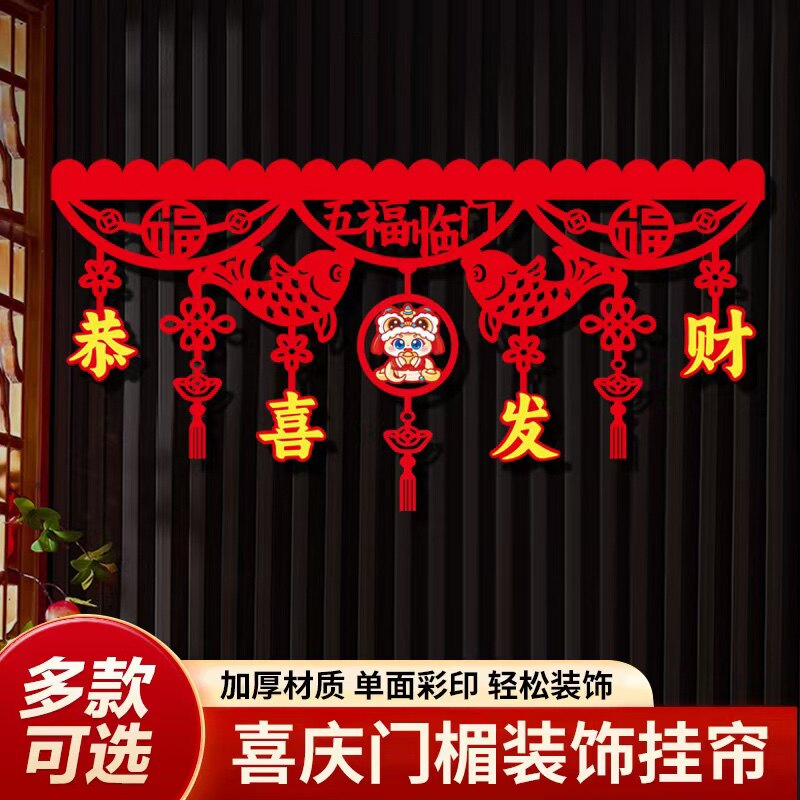 祥云新年装饰