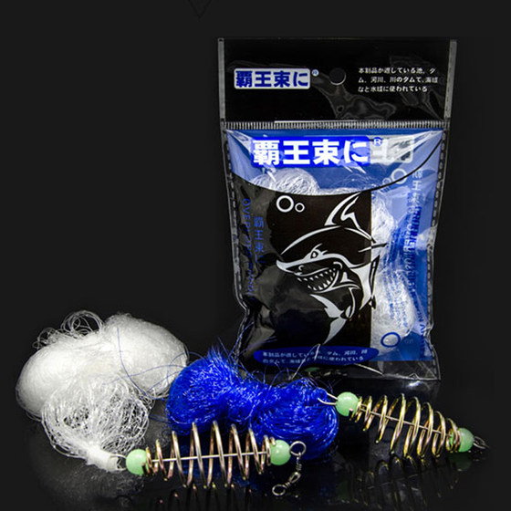 Overlord bundle explosion blast sticky net white fish net fishing net