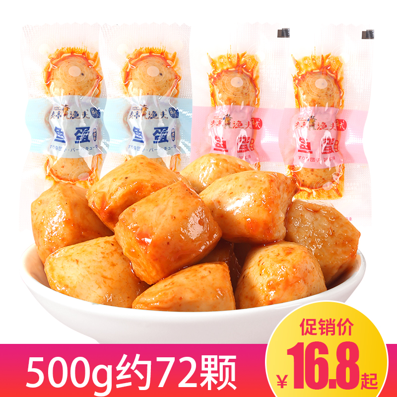 The Kiosk Fisherman Fish Balls 500g Barbecue Taste Spiciness Q Bomb Daily Fish Egg Sea Taste Ready-to-eat Seafood Snacks