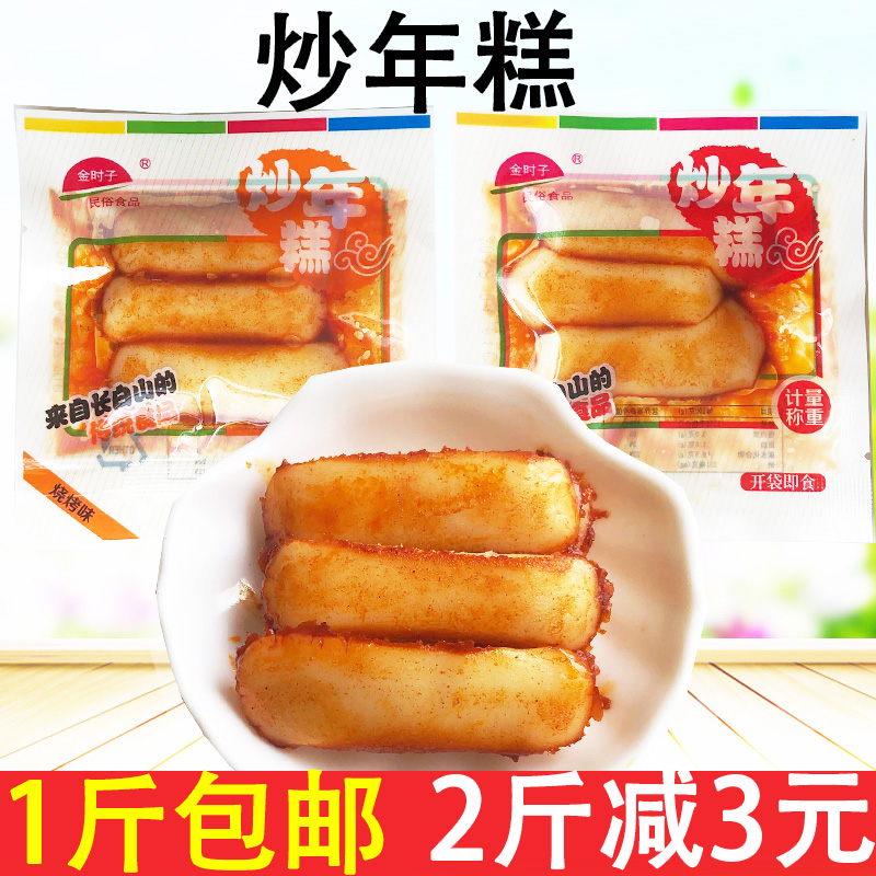 Golden Son Fried Rice Cake Korean Snacks Open Bag Instant Korean