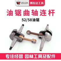 52 58 59 Oil Saw Crankshaft Connecting Rod Assembly Gasoline Logging Crankshaft Assembly Quenching Crankshaft Firm Garden