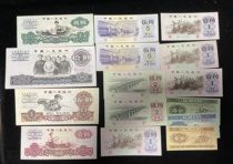 The third set of banknotes includes booklet with 15 full numbers and three numbers.