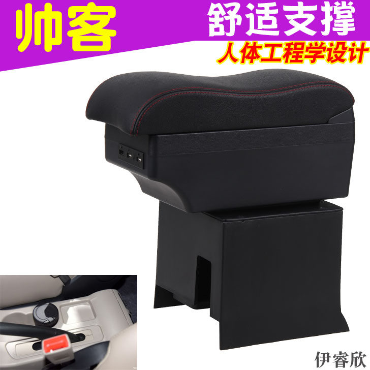 Dedicated to Zhengzhou Nissan Dongfeng Shuai Passenger Armrest Box Old Style Wind Power Handsome Guest Luxury Central Hand Armchair Retrofit Accessories