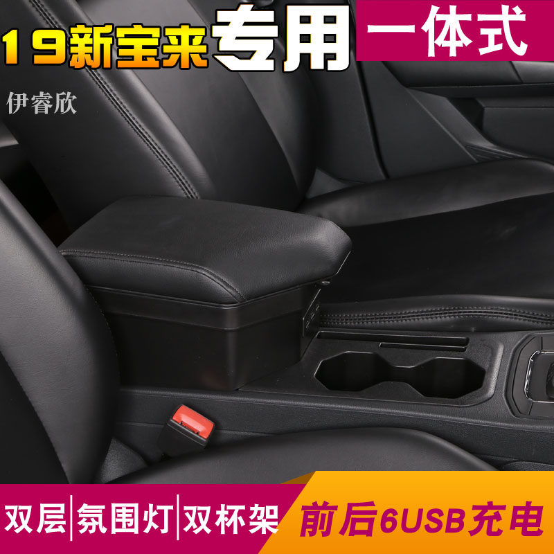 Volkswagen 2019 new Bora armrest box original 20 Bora car central armrest box original factory modified accessories