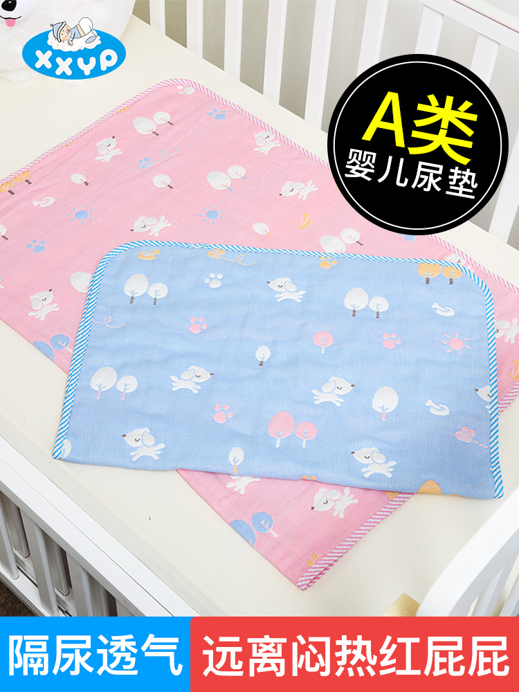 Peeing Youpin Gauze anti-urine pad Baby wet diaper pad Infant partition diaper waterproof pad washable double-sided