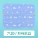 6 -Layer Blue Dog
