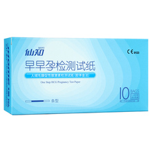 【仙知】早孕试纸10条