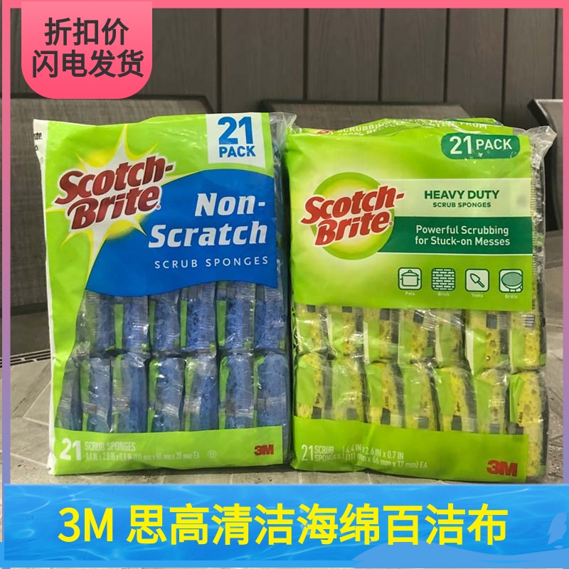 Canadian Scotch Brite Imported 3m Heavy-Duty Degreasing Scouring Pad Dishwashing Sponge
