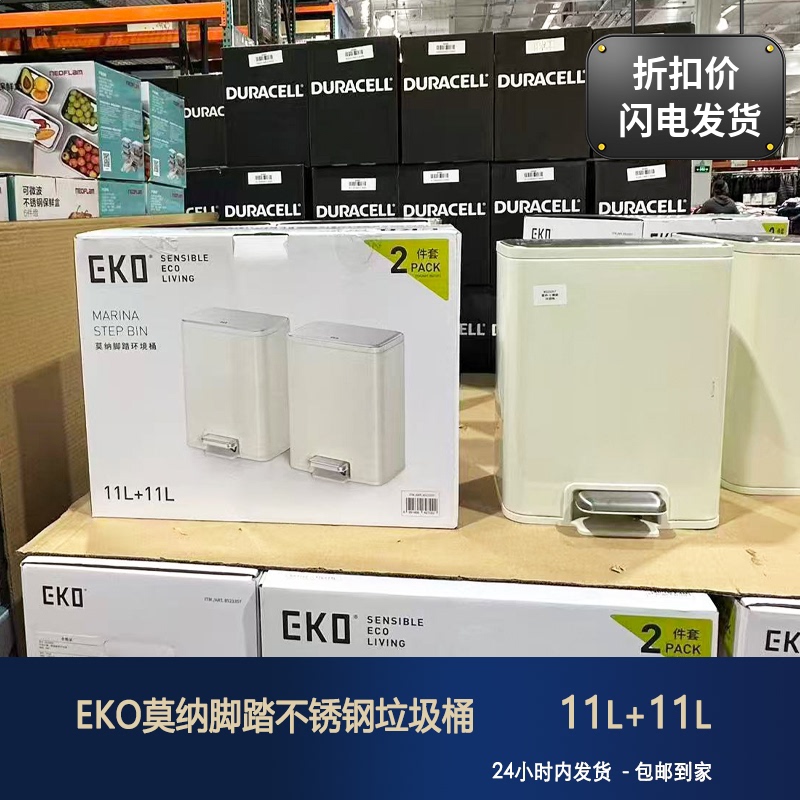 Eko Mona Pedal Trash Can 11L Household with Lid for Kitchen and Living Room Large Capacity Silent Environment Bin