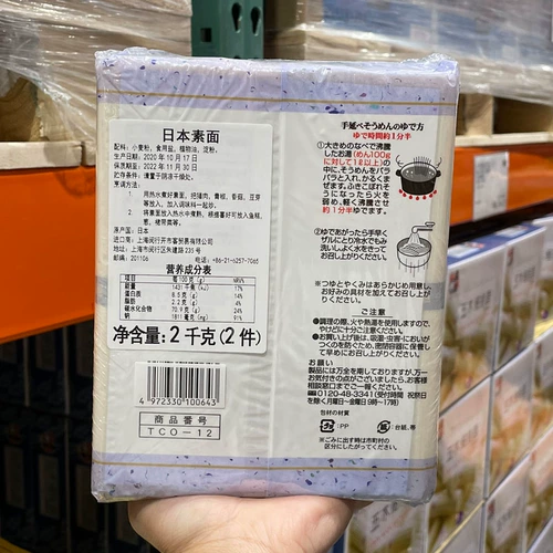 COSTCO Японская вегетарианская лапша ручной работы 2кг Симахара рамэн ручной работы без добавок Японская холодная лапша с тонкой лапшой