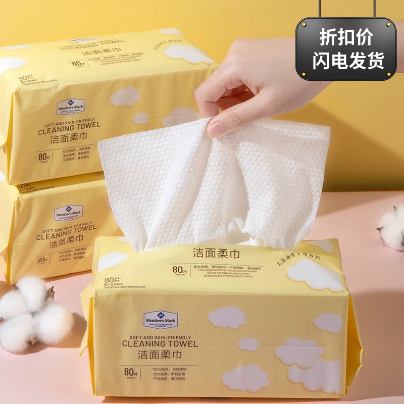 M.M Member Store Facial Cleansing Towels 720 Pieces/12 Packs, Larger, Thicker, Delicate and Skin-Friendly Face Towels M.M Member Store Facial Cleansing Towels 720 Pieces/12 Packs, Larger, Thicker, Delicate and Skin-Friendly Face Towels