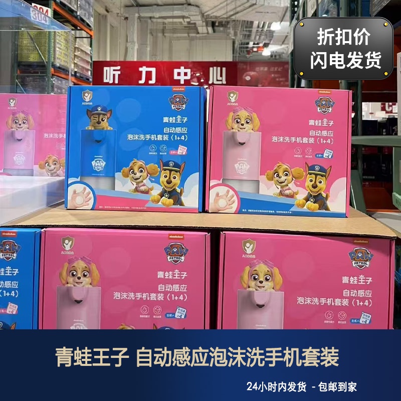 Kaishike Frog Prince Paw Team Automatic Sensor Foam Mobile Phone Washing Set Kidsren's Hand Washing Soap Dispenser Kaishike Frog Prince Paw Team Automatic Sensor Foam Mobile Phone Washing Set Kidsren's Hand Washing Soap Dispenser