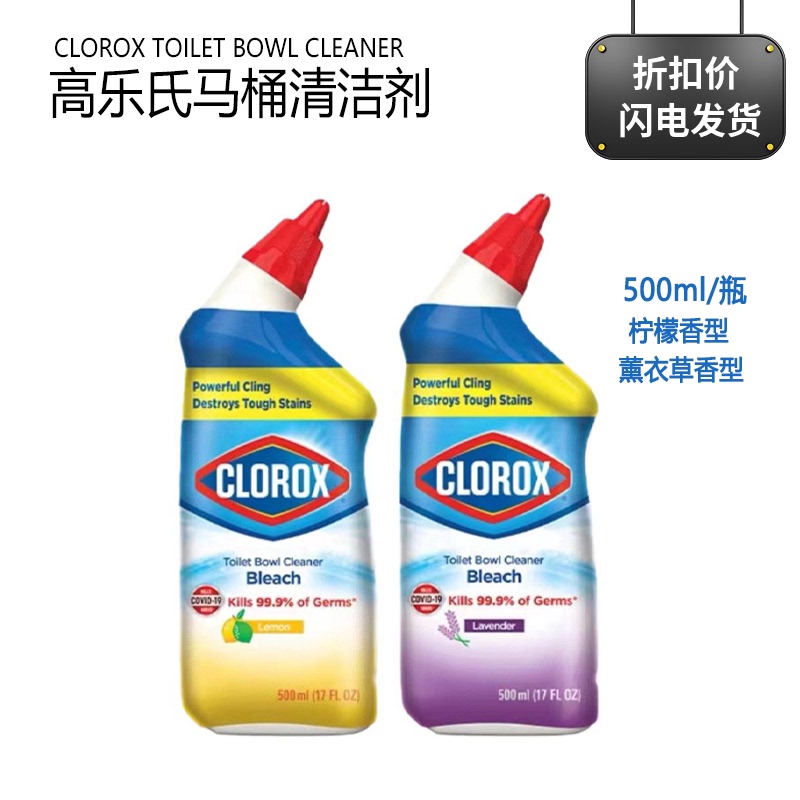 Clorox Toilet Cleaner 500ml Toilet Cleaning Liquid Toilet Brightener Descaling Sterilization Deodorization Odor Removal Clorox Toilet Cleaner 500ml Toilet Cleaning Liquid Toilet Brightener Descaling Sterilization Deodorization Odor Removal