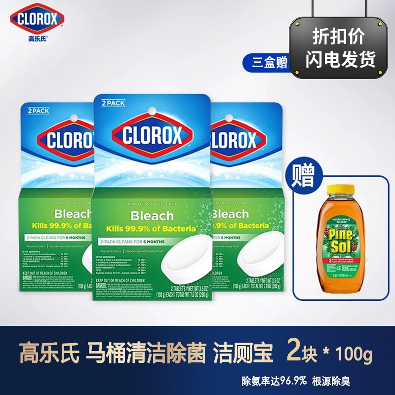 American Clorox Toilet Bleaching Cleaning Block Disinfectant Blue Bubble Toilet Automatic Decontamination and Deodorization Toilet Cleaning Ball American Clorox Toilet Bleaching Cleaning Block Disinfectant Blue Bubble Toilet Automatic Decontamination and Deodorization Toilet Cleaning Ball