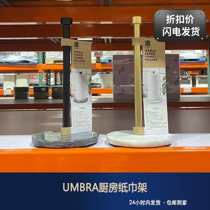 Costco Umbra Mara Kitchen Paper Towel Holder, Household Kitchen Vertical Roll Paper Holder, Marble Simple and Light Luxury Style Costco Umbra Mara Kitchen Paper Towel Holder, Household Kitchen Vertical Roll Paper Holder, Marble Simple and Light Luxury Style