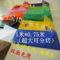Color wax light paper oil wax paper sheet 1 meter by 0 75 meters wrapping paper translucent paper flower production custom