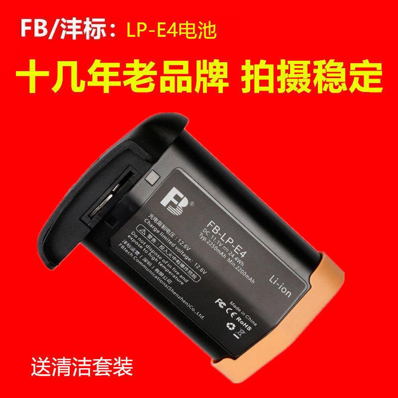 The Mark LP-E4 Battery for Canon EOS 1D3 1D4 1DS3 1DS3 Electric plate 1DX 1Dmark iii-Taobao